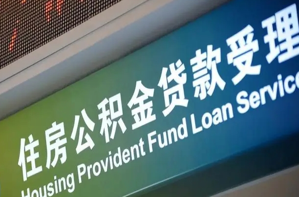宣威手头紧怎么提取公积金（宣威微信提取公积金秒到账）
